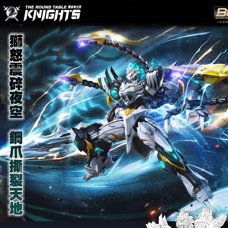 Model Kit Lancelot - SNAA 1/144 バーストライオン ベディヴェレ メカモデル ラウンドテーブルナイツシリーズ